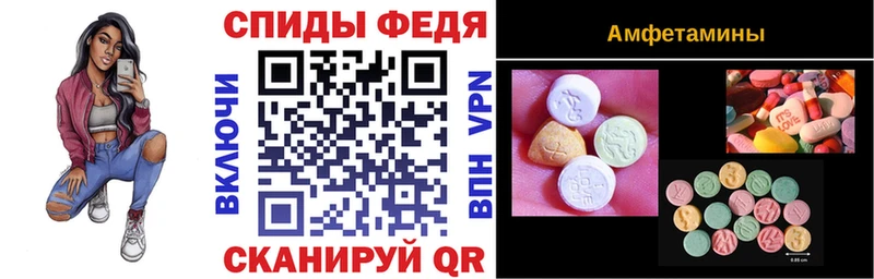 АМФЕТАМИН Premium Купить где Геленджик