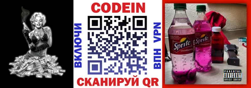 Купить закладки  Геленджик  Кодеин напиток Lean (лин) 