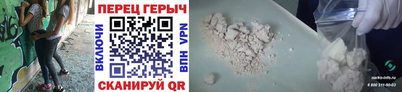 ГЕРОИН VHQ  Купить  Геленджик 