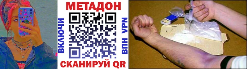 Купить где  Геленджик  Метадон белоснежный 